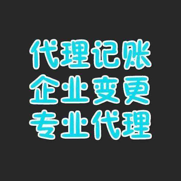 代理记账报税销售话术怎么说(代理记账报税费用一般多少钱一个月)