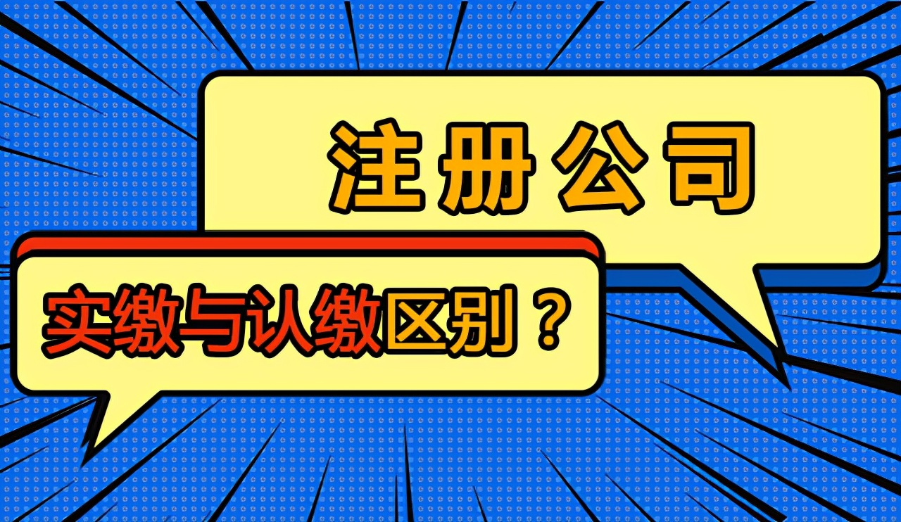 劳务公司注册资金是什么意思(劳务公司注册资金与承担的项目额)