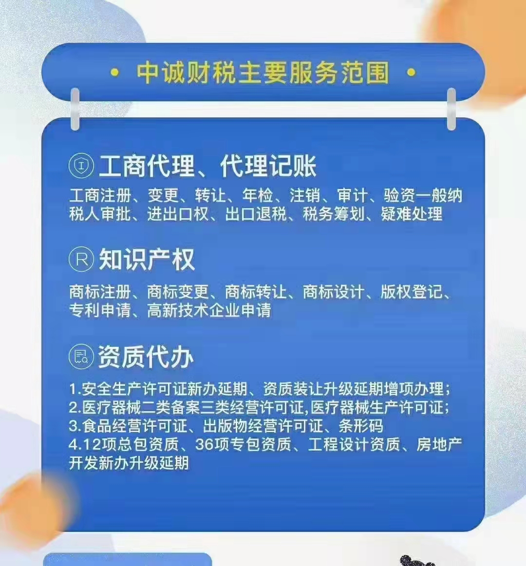 郑州代理记账联系方式及电话(郑州代理记账联系方式及电话是多少)