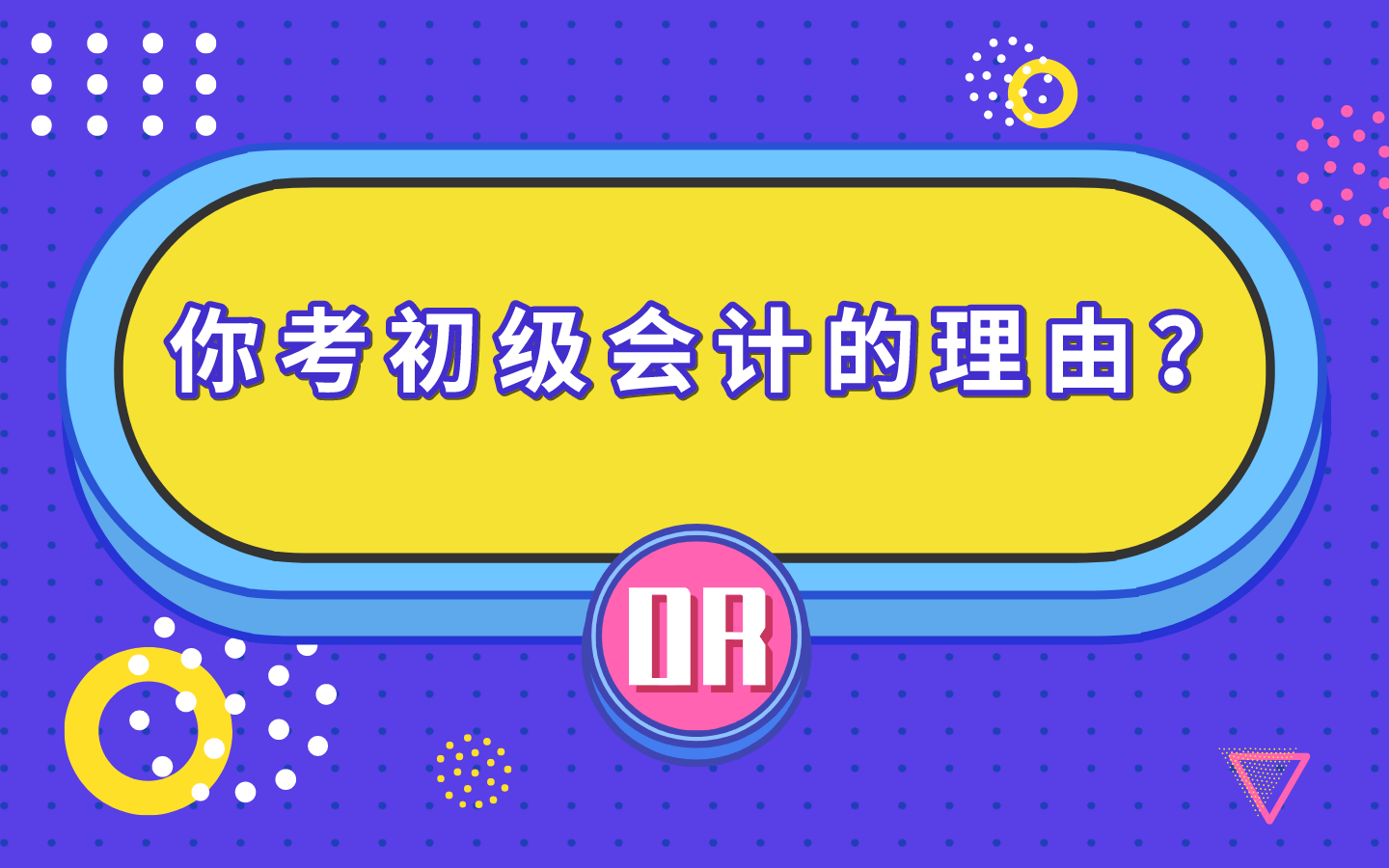 江西初级会计考过了怎么拿证啊(江西初级会计成绩合格后怎么领证)