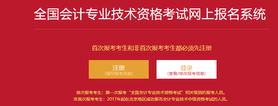 中级会计师2021年报名入口广东考试(中级会计师2021年报名入口广东考试地点)