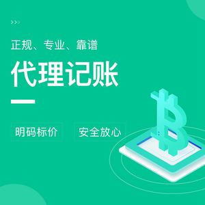 代理记账公司图片广告(代理记账公司logo图片)