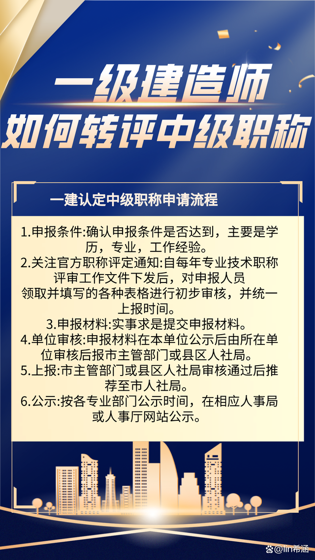 中级工程师报名时间2024年(中级工程师报名时间2024年考试)