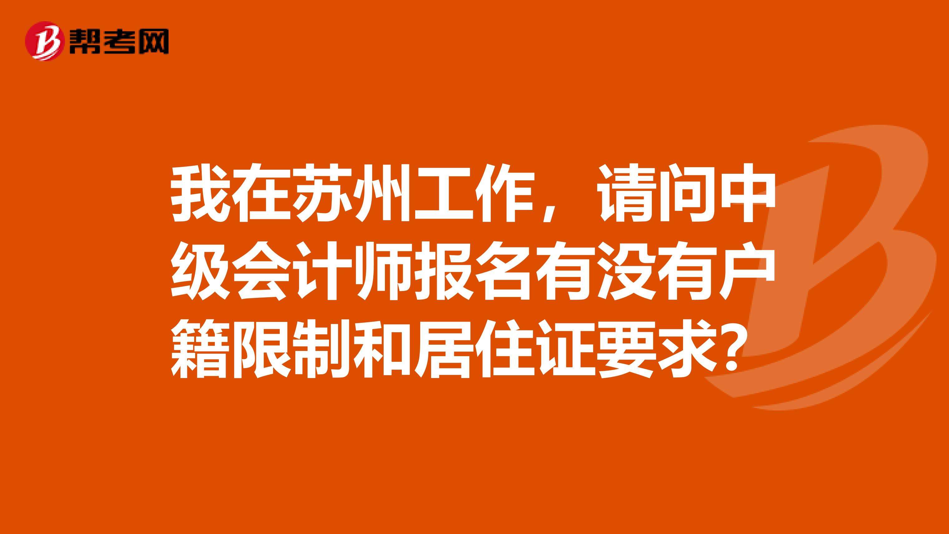 中级会计考试大专条件要求(中级会计考试大专条件要求高吗)