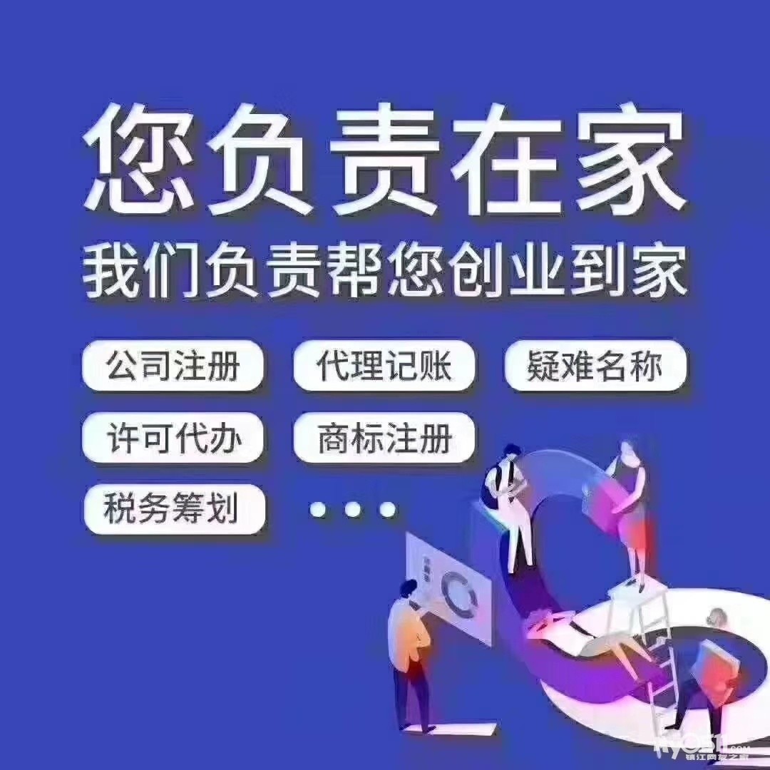 代理记账资质办理北京嘉禾壹家科技有限公司(嘉兴代理记账多少钱一个月)