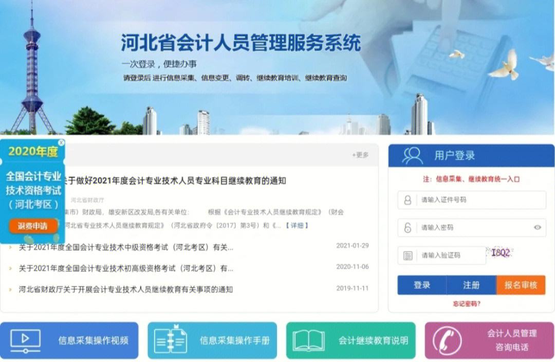 山东省初级会计报名需要信息采集吗(山东省初级会计报名需要信息采集吗现在)