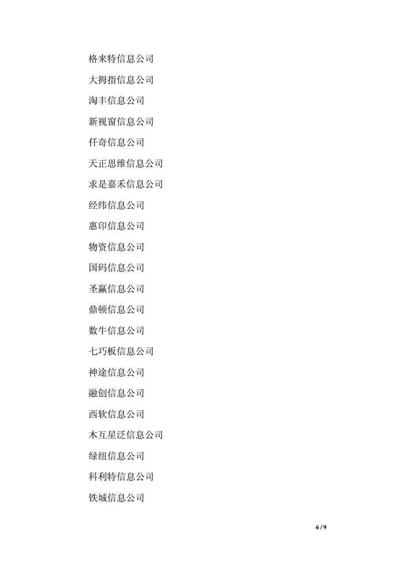 起公司名字大全免费(起公司名字大全免费带金字)