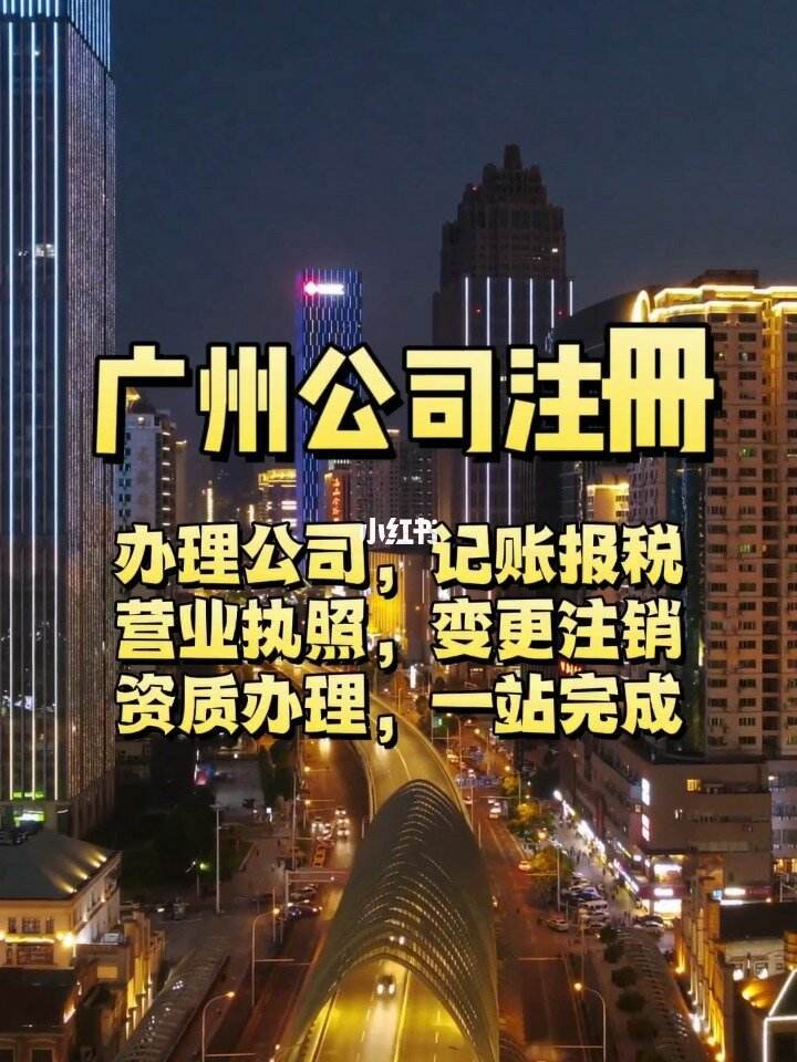 公司注册需要什么手续?(自己注册公司需要什么手续)