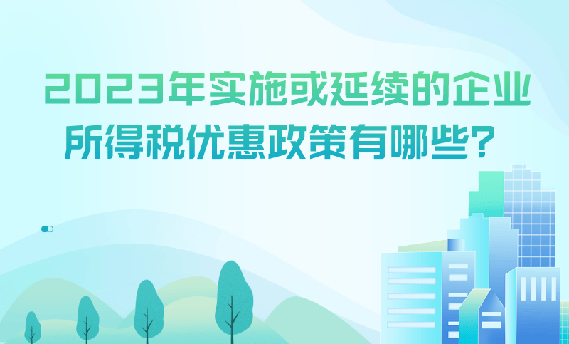 居民企业所得税(居民企业所得税纳税地点)