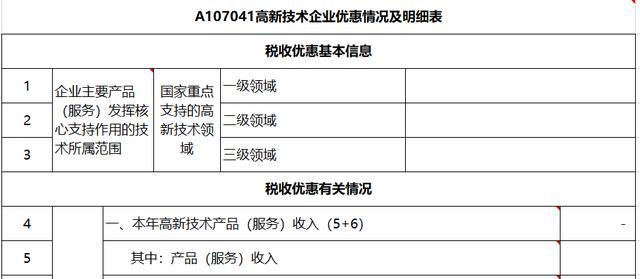 企业所得税年度申报就是汇算清缴吗(企业所得年报和汇算清缴是一样吗)