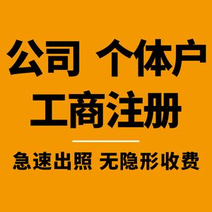 重庆注册公司代办机构(重庆注册公司代办机构及费用标准)