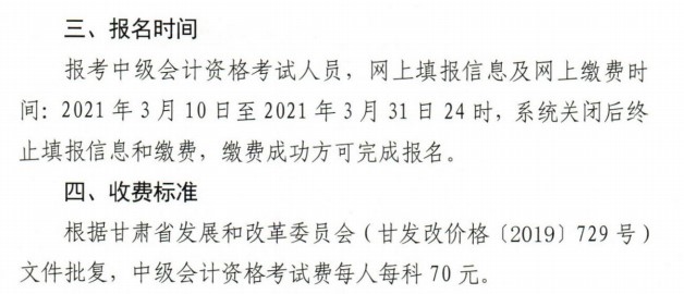 会计报名时间2021年报名时间(会计报名时间2021年报名时间是多少)