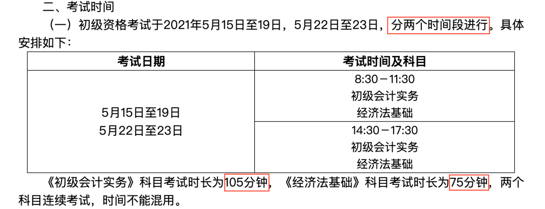 会计报名时间2021年报名时间(会计报名时间2021年报名时间是多少)