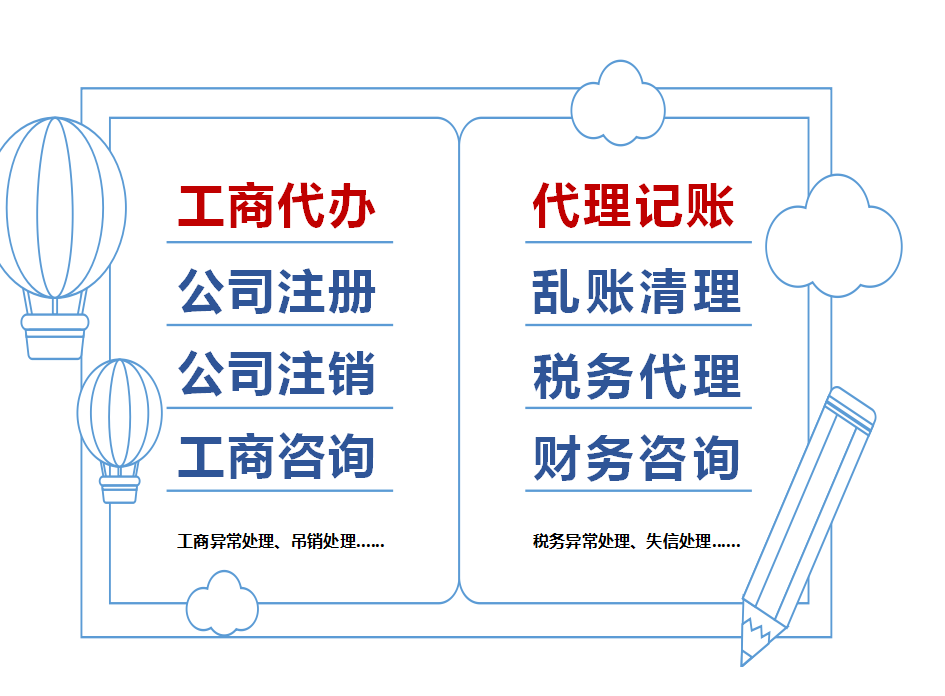 代理记账收费价目表(代理记账收费价目表模板)