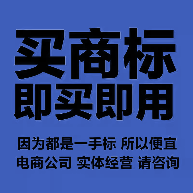 商标买卖网商标交易(商标买卖网商标交易合法吗)