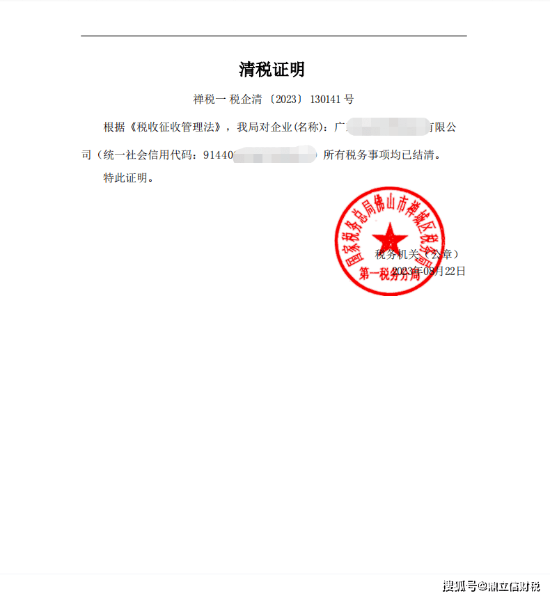 公司税务已注销,工商一直未注销会怎么样