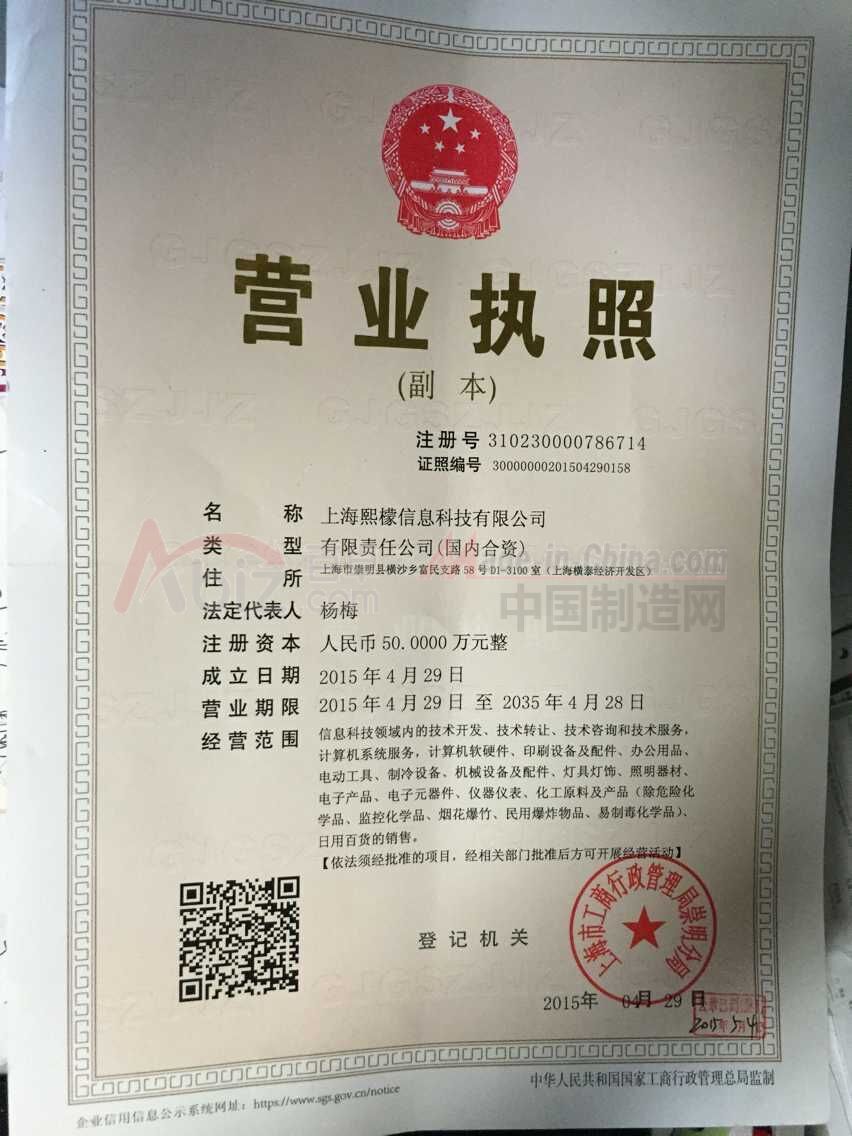 上海代办工商执照(上海代办注销营业执照)