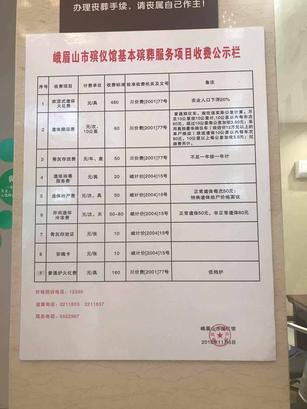 北京代记账公司收费(北京代理记账公司排名前十强)