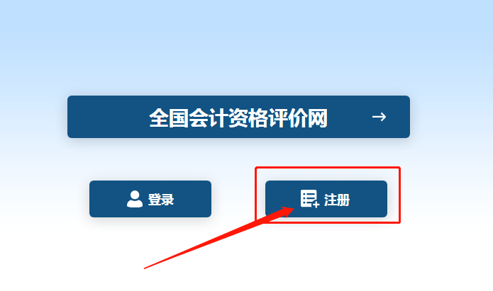 黑龙江省初级会计证报名入口官网(黑龙江省初级会计报名时间2022)
